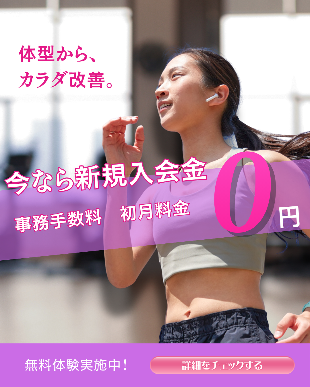 健康的